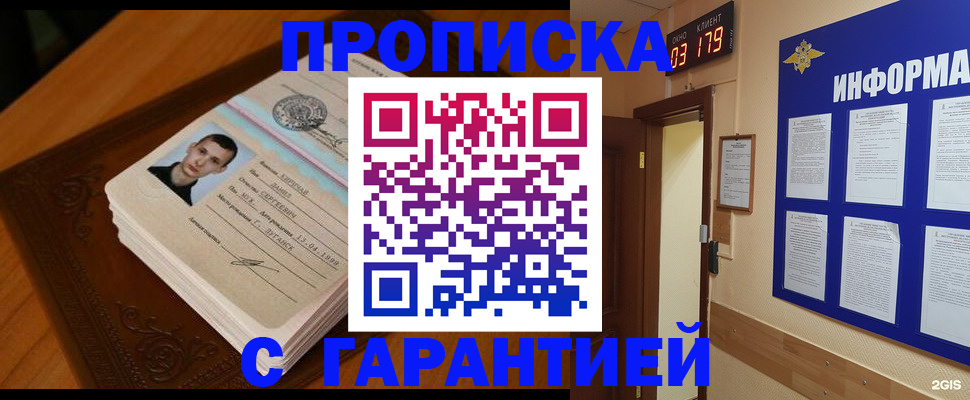 временная регистрация 2025 в Петухово