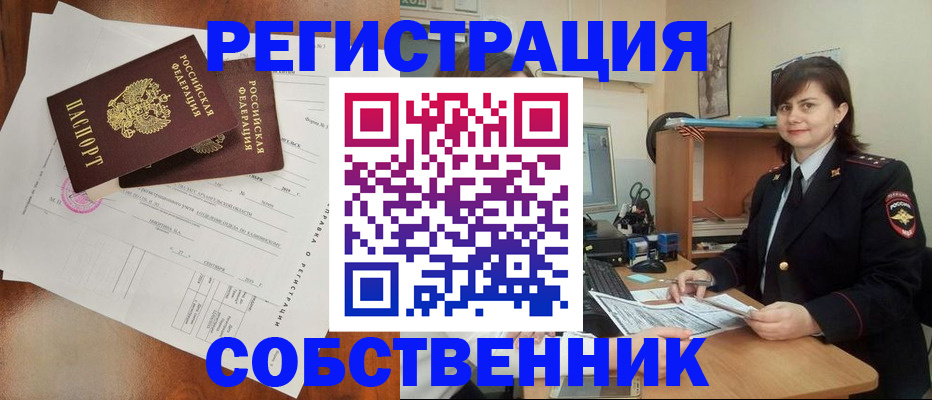 временная регистрация поиск в Петухово
