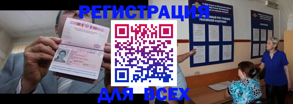 регистрация в Петухово