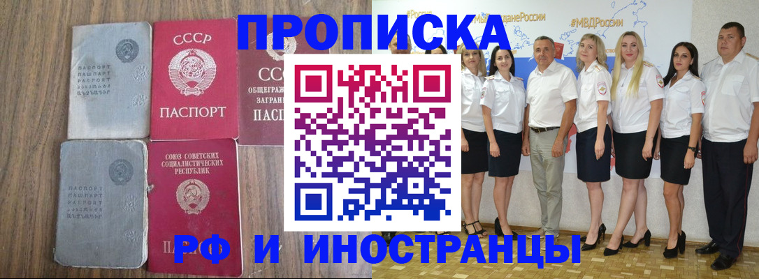 временная регистрация поиск в Петухово