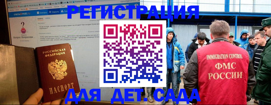 временная регистрация недорого в Петухово