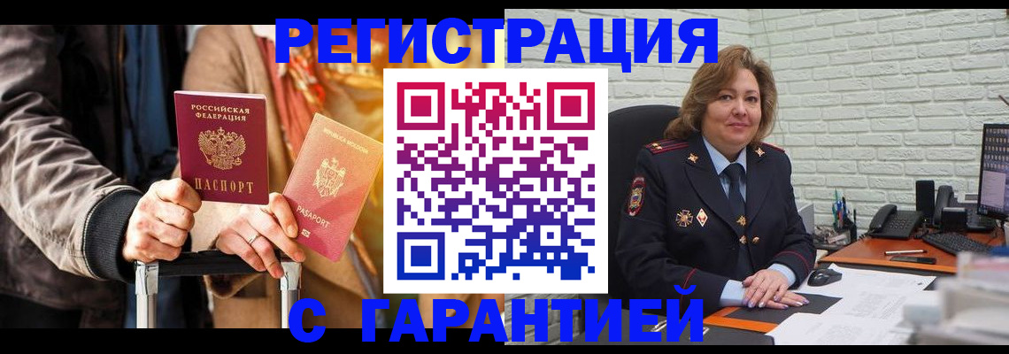 прописка поиск в Петухово