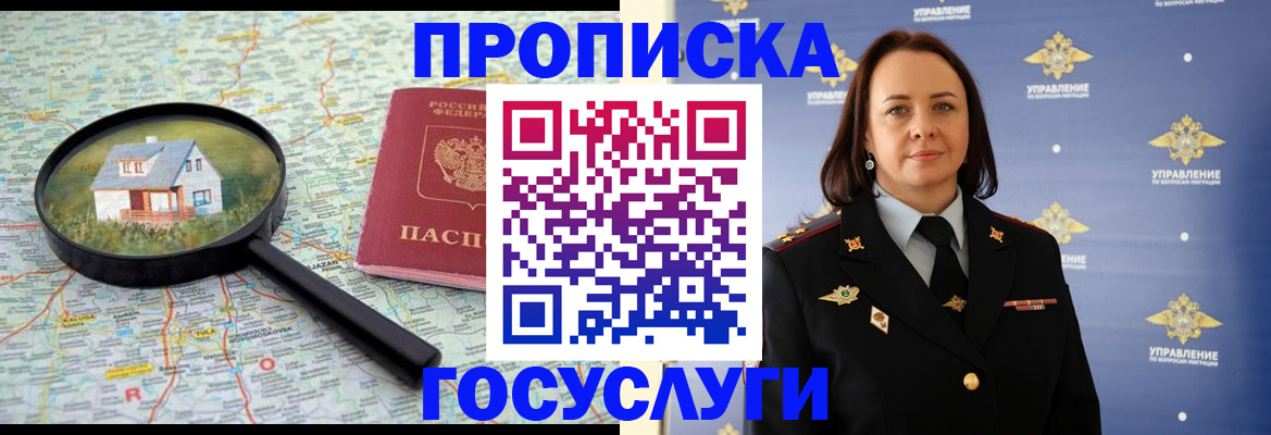 временная регистрация собственник в Петухово
