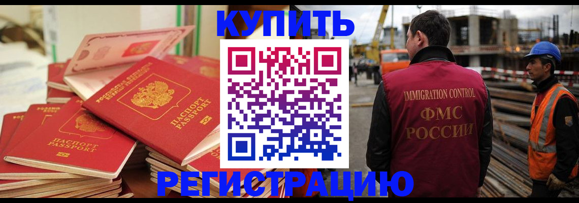 прописка иностранных граждан в Петухово